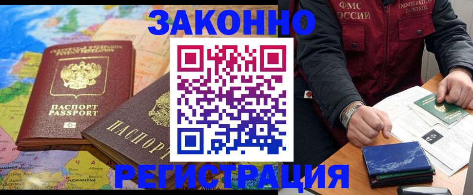 временная регистрация госуслуги в Кяхте