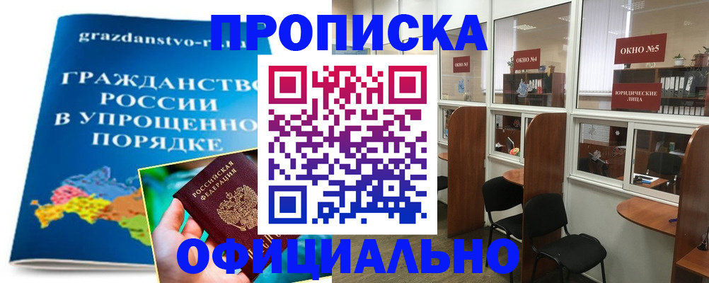 временная регистрация собственник в Кяхте
