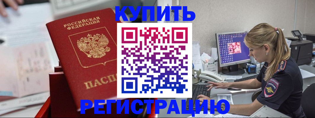 миграционный учет в Кяхте